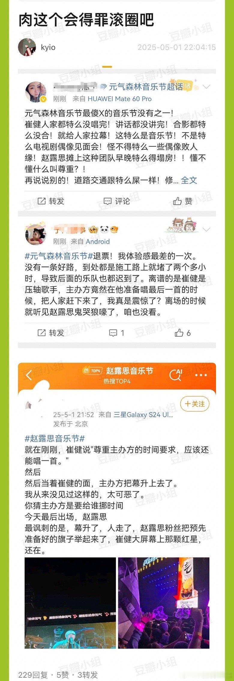 这么不尊重人啊[？？？]​​​