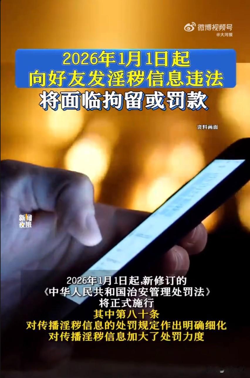 新修订的《中华人民共和国治安管理处罚法》里，有个特别值得大家关注的规定，尤其是爱