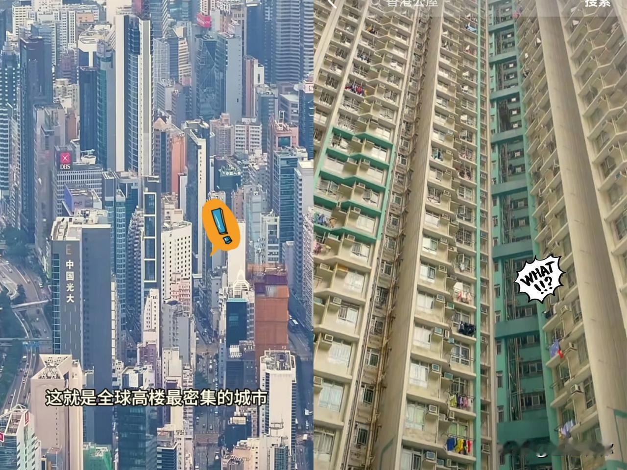 这次香港火灾，让我想起儿子五一从香港回来后说过的话。他说香港哪儿都好，繁华时尚，