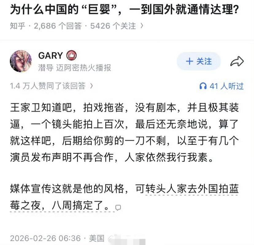 为什么中国的“巨婴”，一到国外就通情达理?王家卫风评受害。同样的感觉还有梁朝伟，
