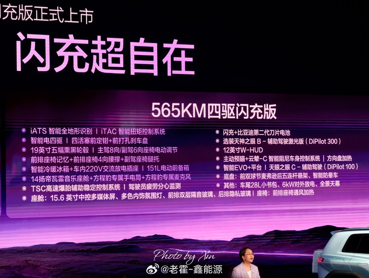 方程豹钛3闪充版的价格出来了，首批用户也将会是比亚迪闪充的首批用户~620km后