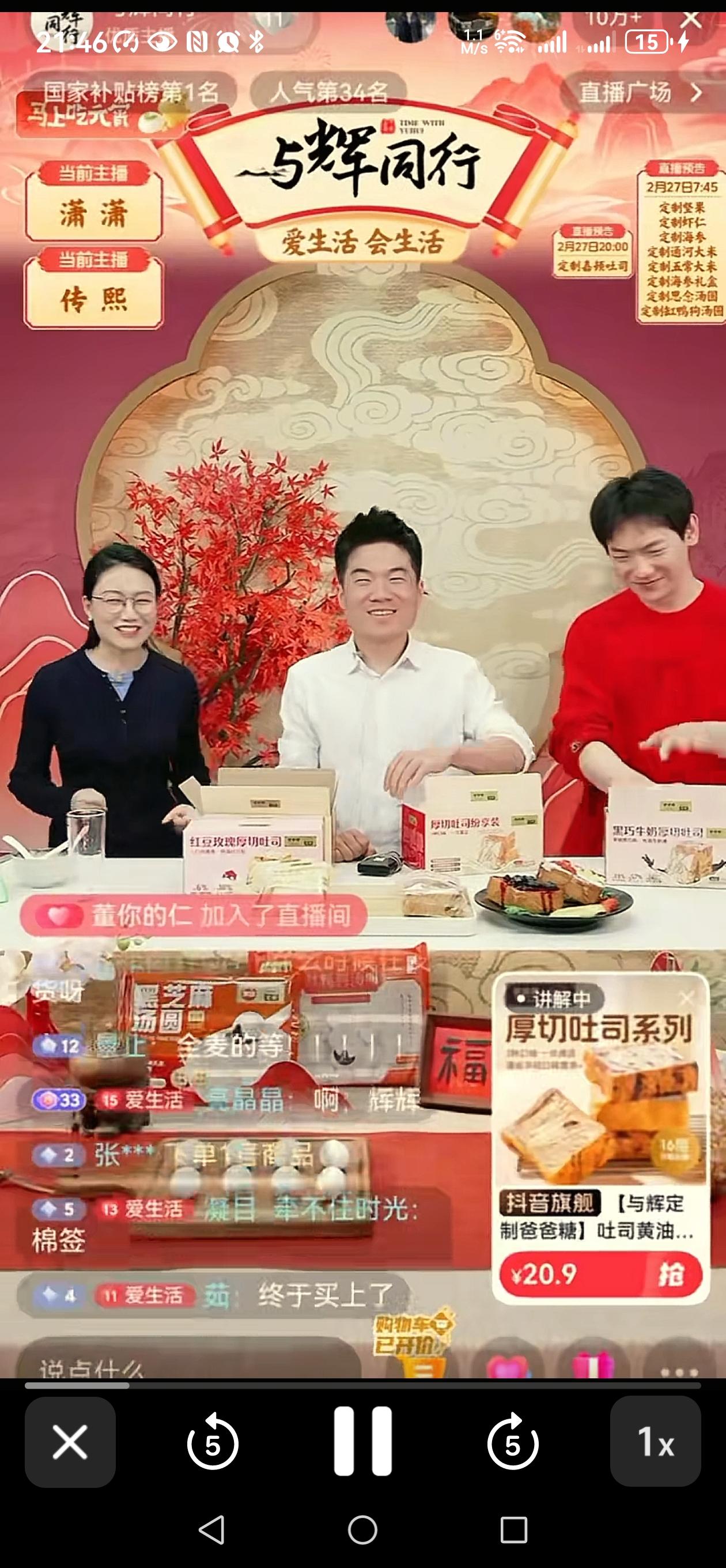 马年新春佳节，董宇辉直播间首秀，透露了一个天大的秘密，董董和潇潇春节的时候去他家