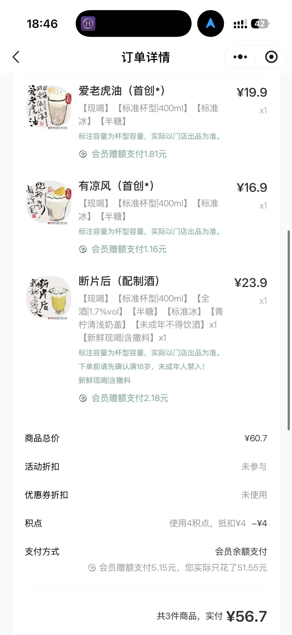 长沙好凉快呀！排队中好喝好喝好喝好喝