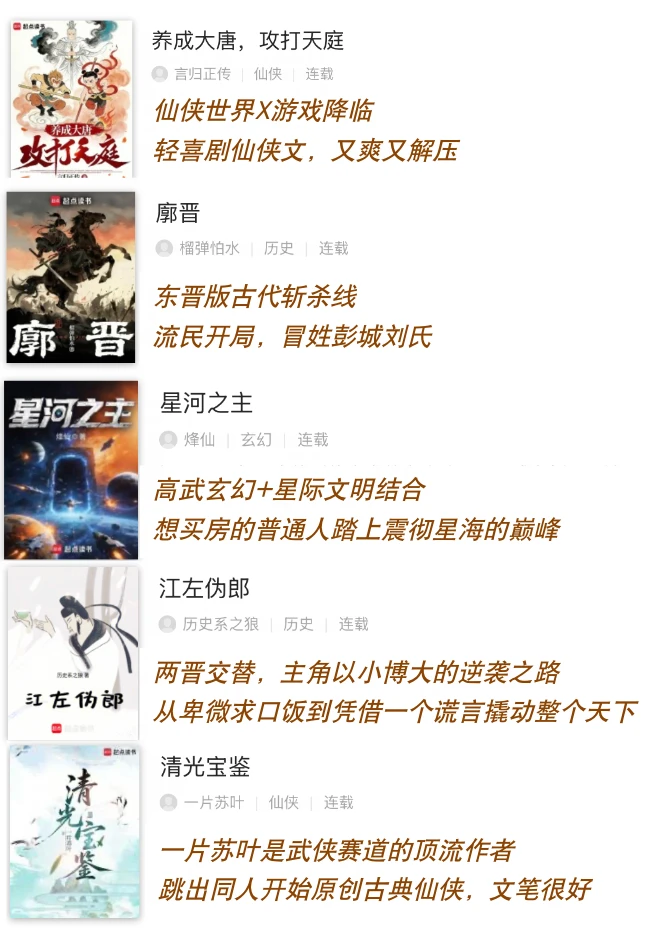 大神扎推开新书，2026年破首订记录会是谁？