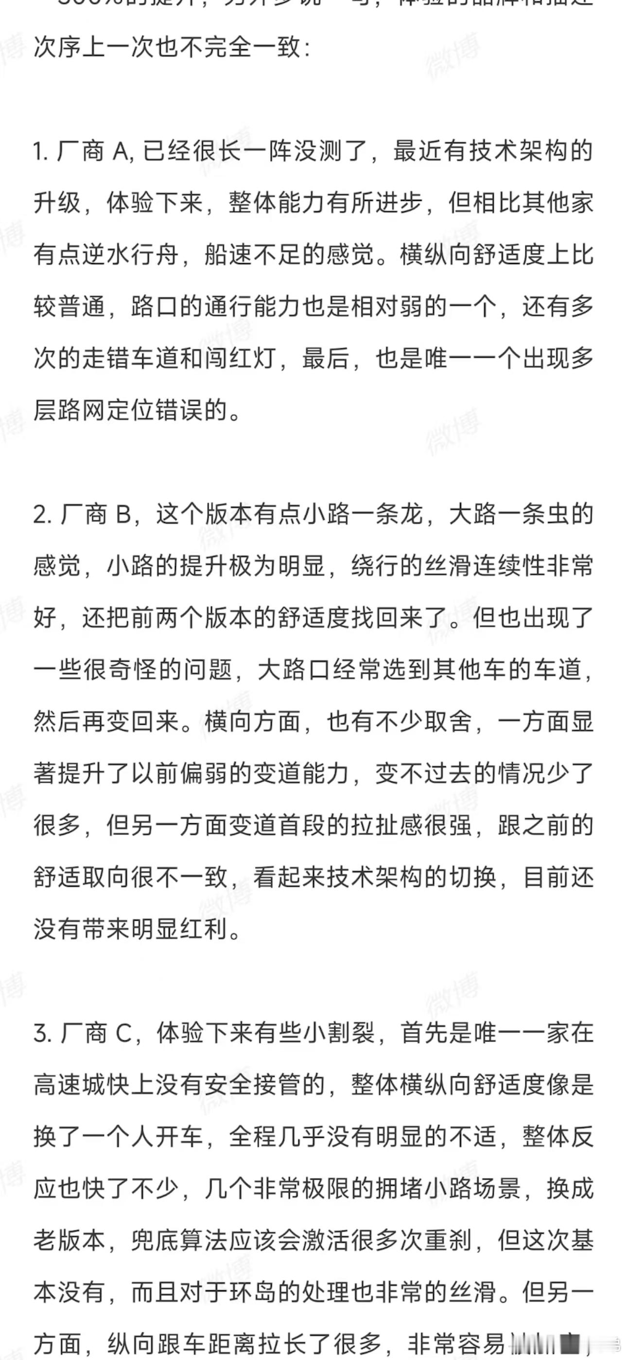 这个厂商B最好猜了哈哈哈[捂脸哭]电动兄弟​​​