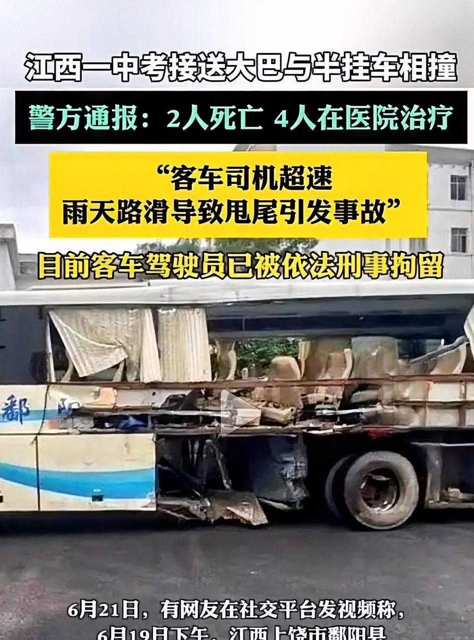 倾家荡产估计司机也赔不起了！6月19日下午，江西上饶市潘阳县，一辆接送中考学生
