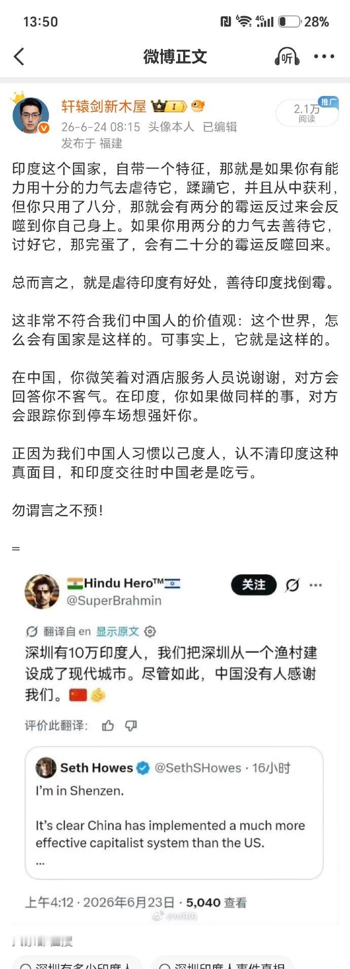 两边的奇葩言论放一块看，简直大型魔幻现场。说实话看完截图直接给我看乐了，两边