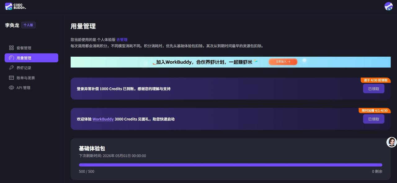 疯了！大厂AI疯狂撒积分！白嫖党直接狂喜，这波羊毛薅秃了！最近AI圈这波操作