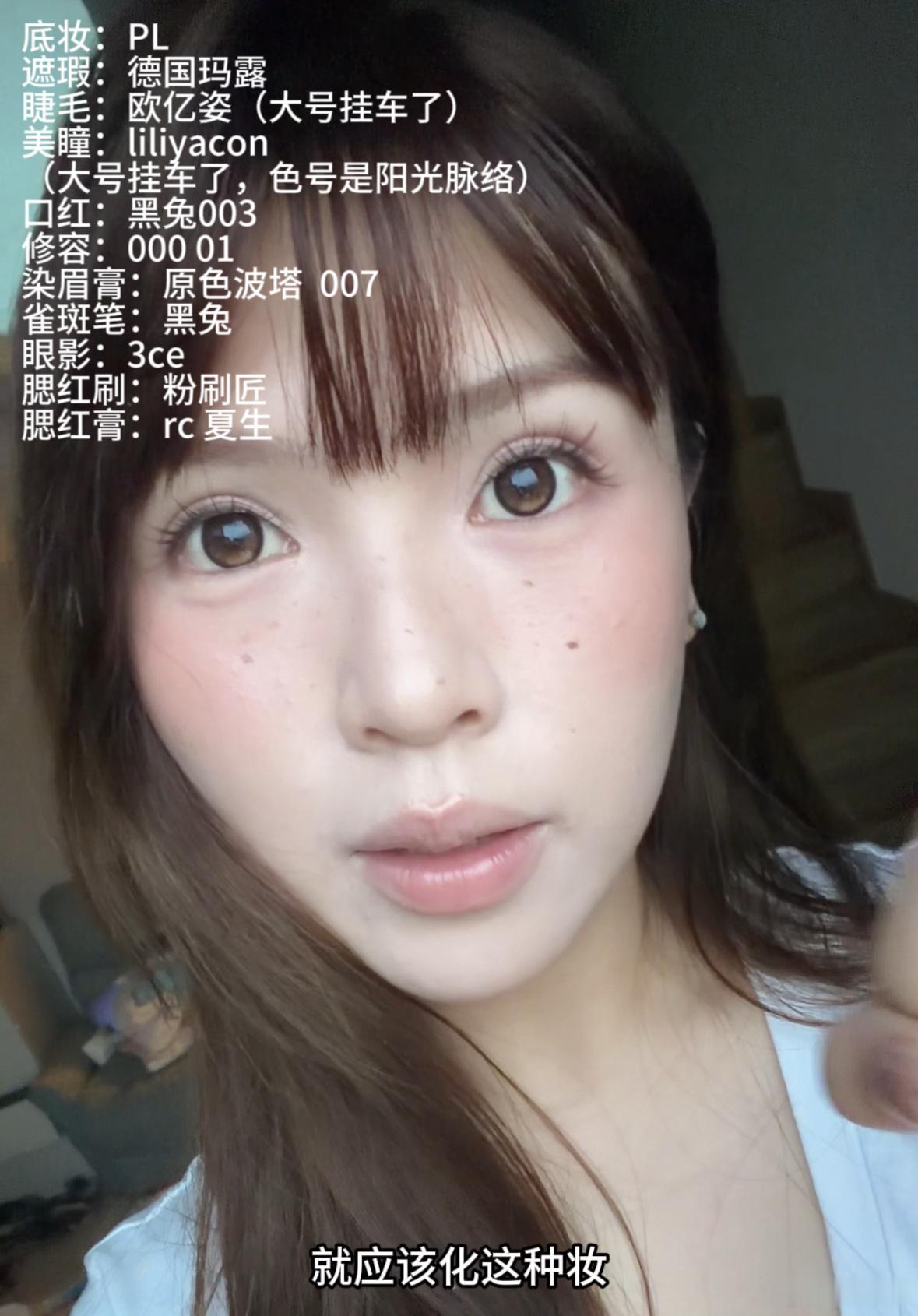 妆教更了，今天这个妆20分钟就能画出来
