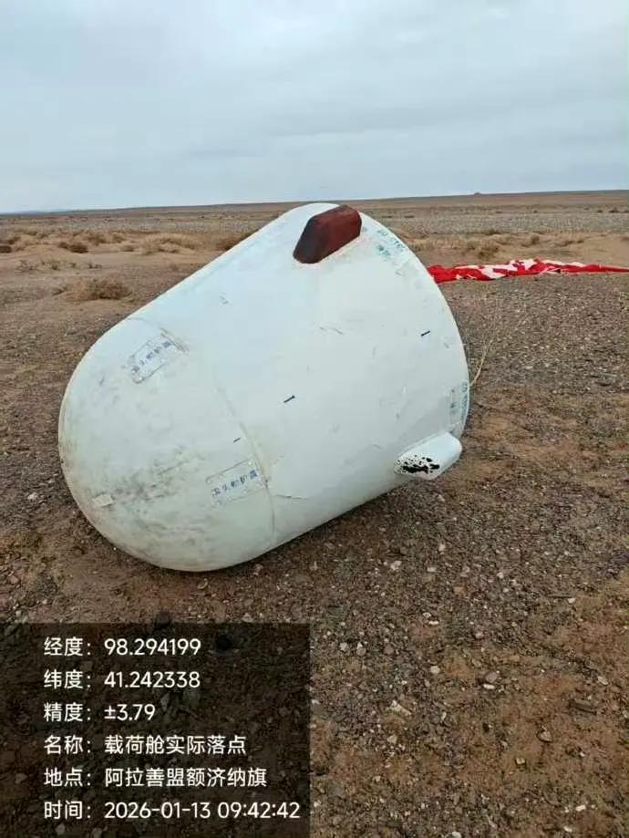 力鸿一号载荷返回舱落地回收画面，这个头不算小了，感觉有神舟飞船返回舱三分之一大小