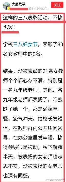 表扬少数人，其实就是否定多数人！表扬少数人，其实就是对多数人的不尊重！表扬少