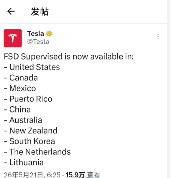 特斯拉官推今早发文公布了监督版FSD的最新布局，其中提到监督版FSD可以