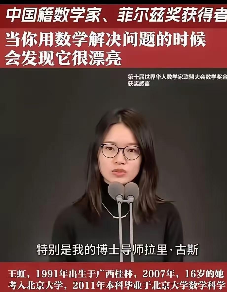 北京大学当时王虹成绩一般，数学系老师对她不重视，保研也没保上，这些都可以理解。但