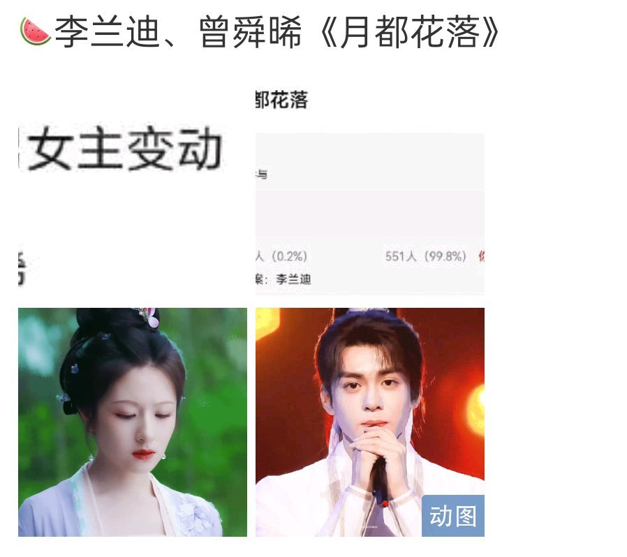 李兰迪加入古偶换乘队伍​​​