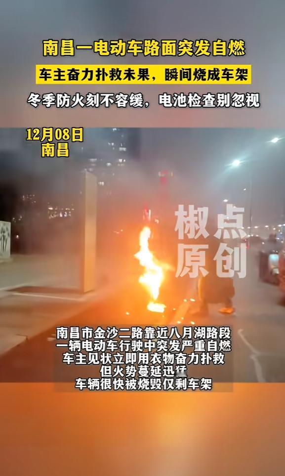 “太吓人了！”近日，江西南昌，一男子在骑车时，突然闻到了一股糊味，观察之后，发现