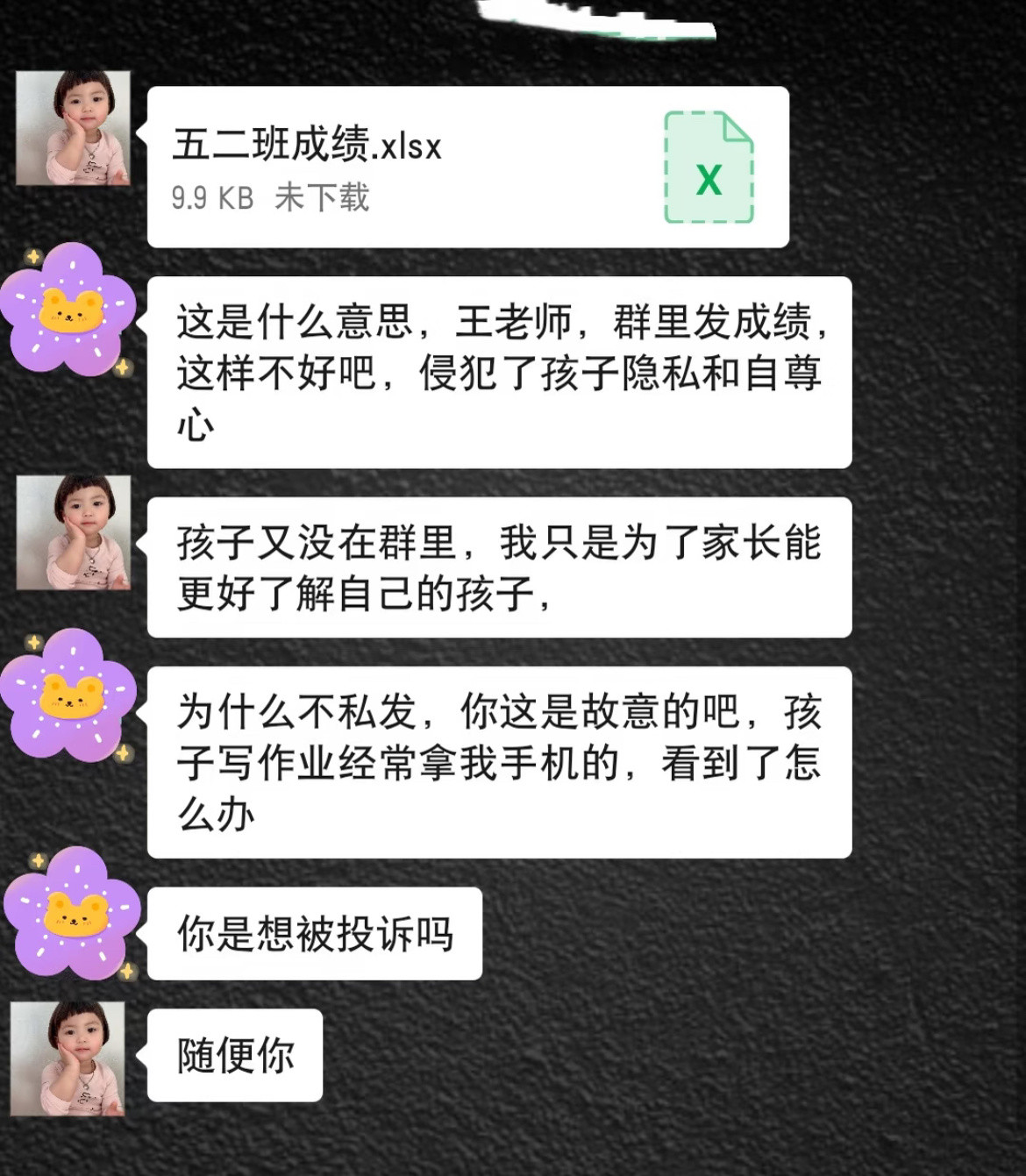 成绩的含金量还在上升​​​