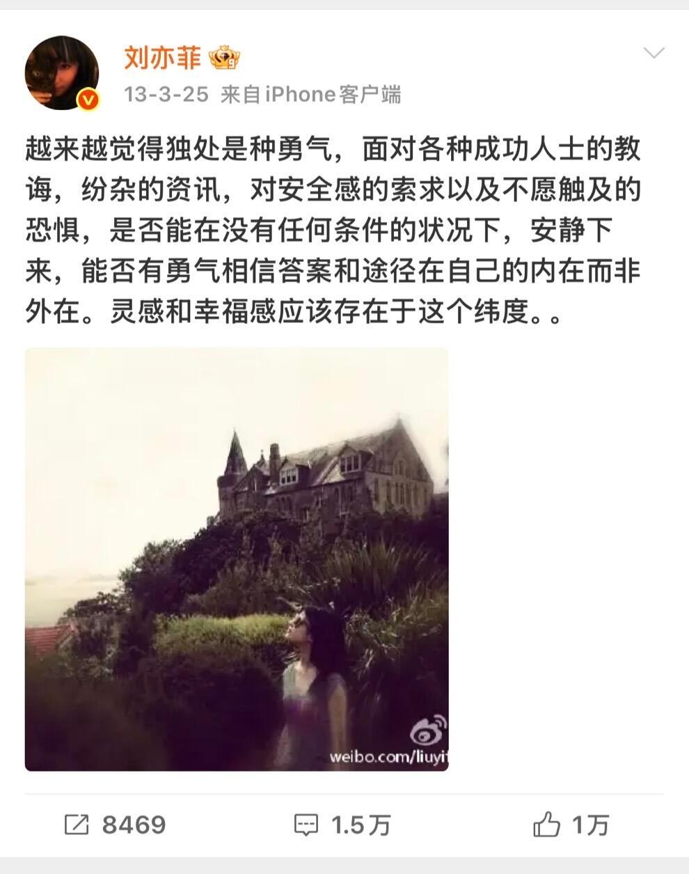 考古刘亦菲的思想很超前