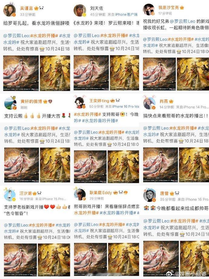 水龙吟人脉《水龙吟》这明星打call阵容我必须夸！大家都有个武功盖世的江湖梦，我
