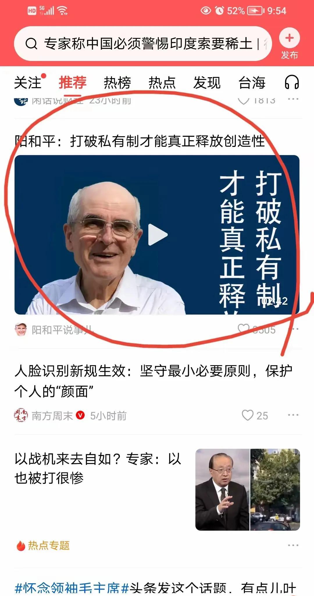 经济学家阳和平认为:打破私有制才能释放创造性。阳和平认为:私有制会导致资源集中