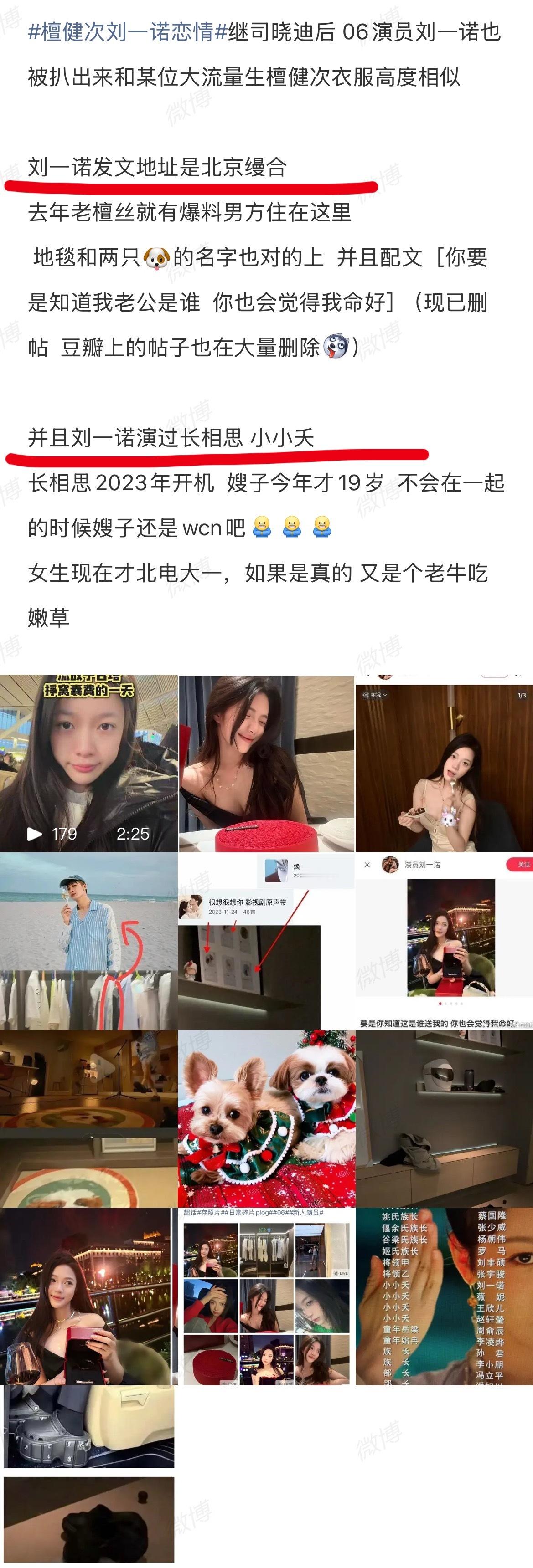 刘一诺演过长相思一、长相思二我更震惊的是2亿豪宅檀健次刘一诺曝檀健次恋情