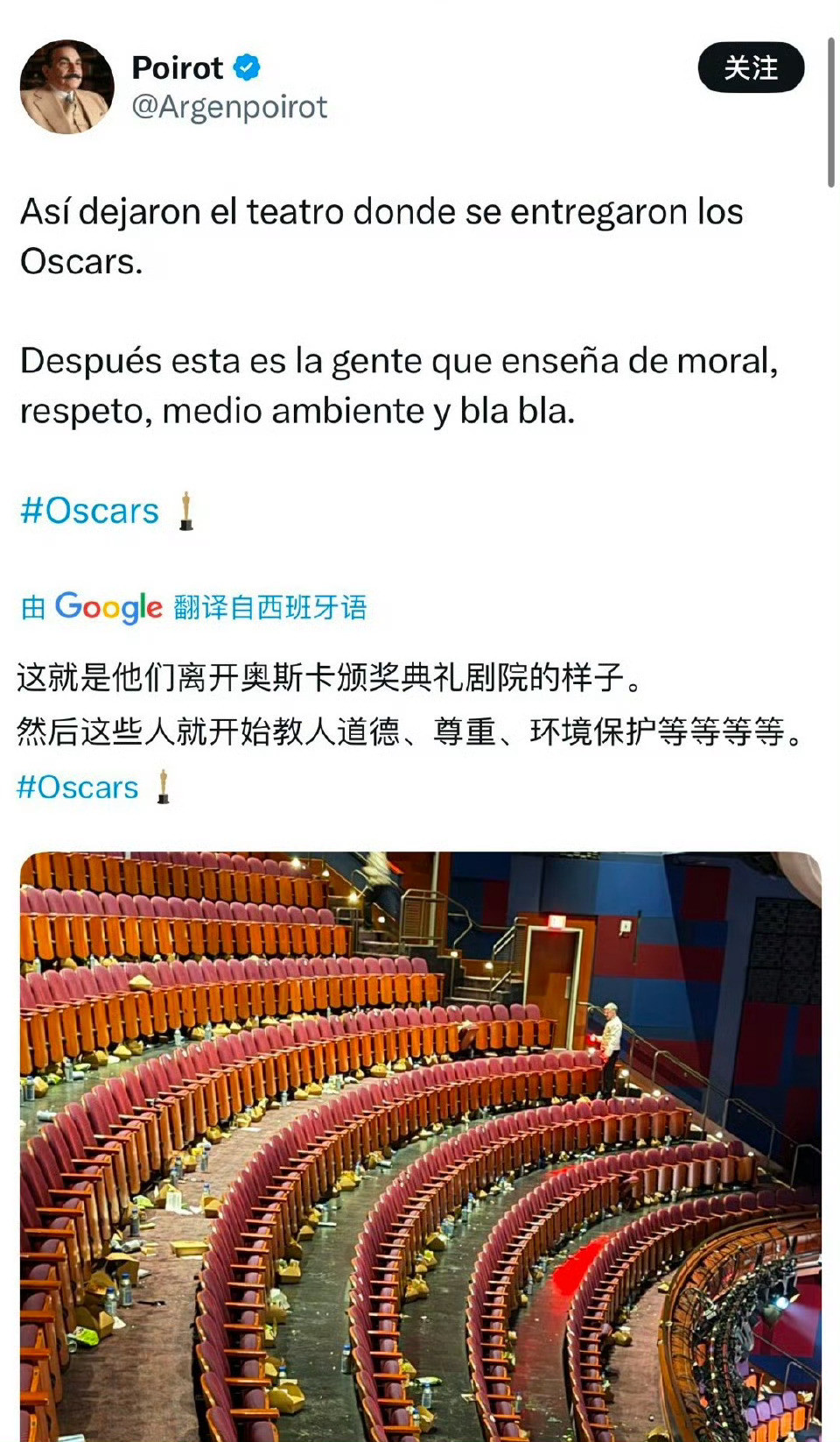 奥斯卡颁奖典礼之后，这就是欧美高素质人群吗？