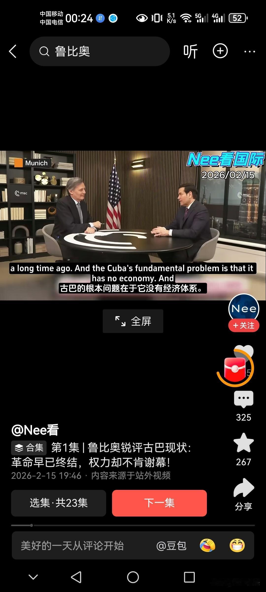 你还别说卢比奥对古巴现状评价:革命已经终结，权力不肯谢幕。说的很到位，说的是