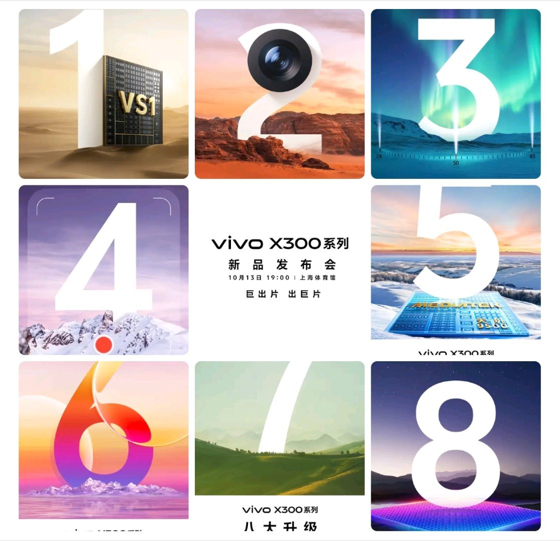 vivoX300系列今晚正式登场。12345678个点都凑齐了，剩下一个9，是