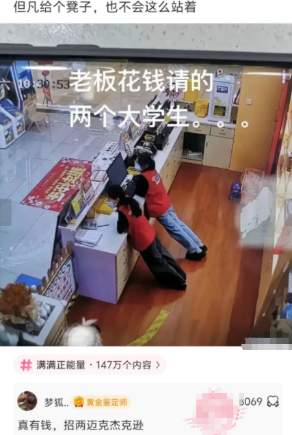 真有钱，招两迈克杰克逊