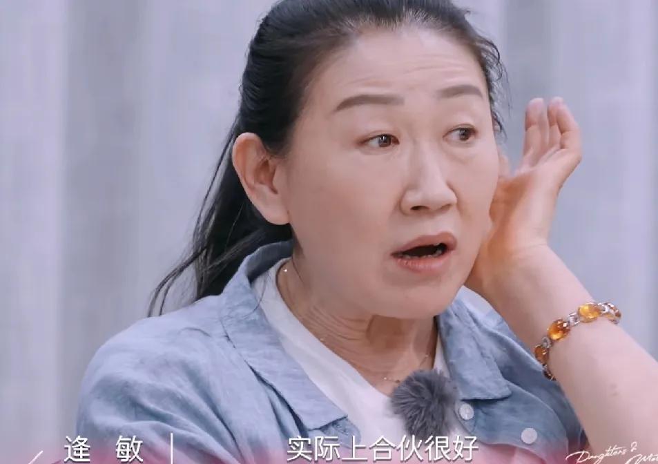 陈梦妈妈：“我觉得老了后，合伙养老挺好的，因为孩子有心无力，她要照顾自己的家庭，