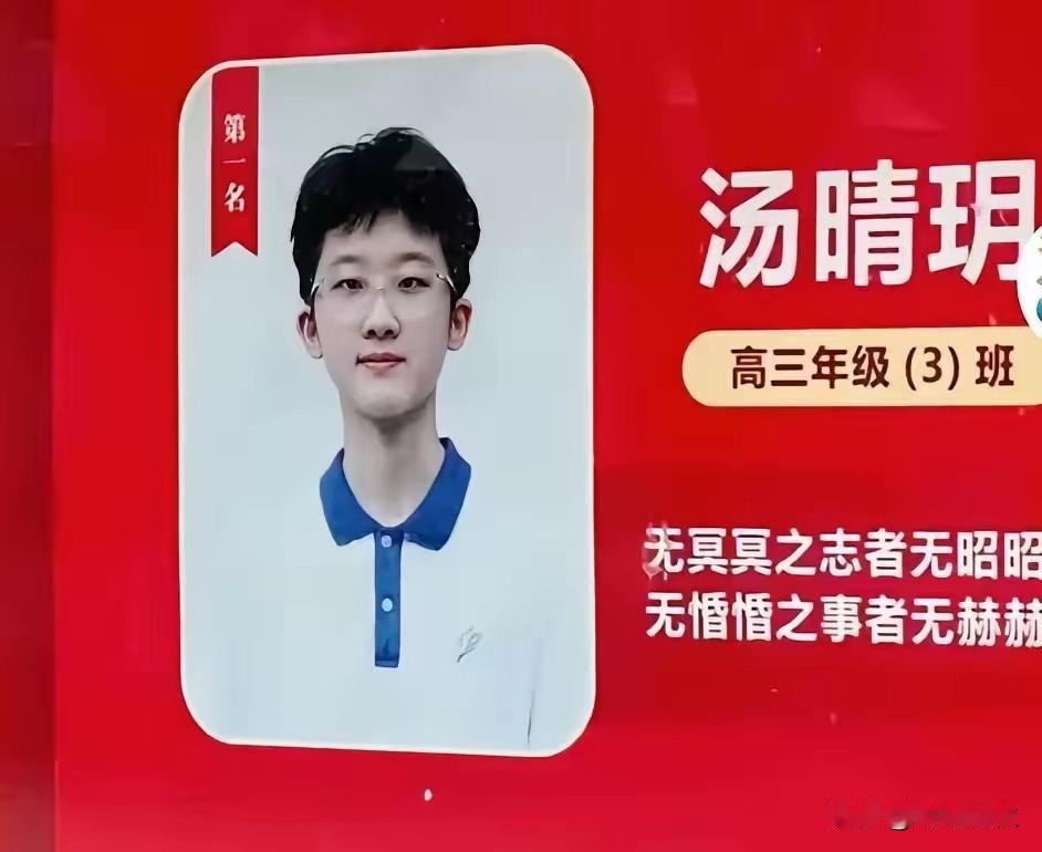 考二代完美地继承了父母的优秀据说广东省第一名汤晴玥的父母都是清华的哥哥考入同