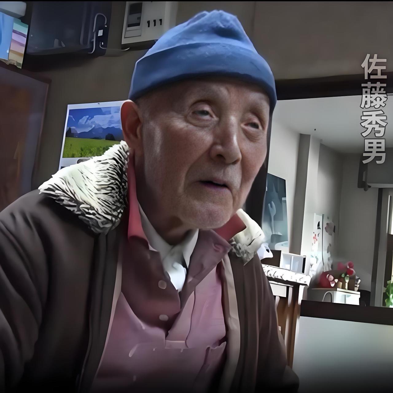 侵华日军第七三一部队罪证陈列馆首次公开原鼠疫班成员佐藤秀男的47分钟完整版采访证