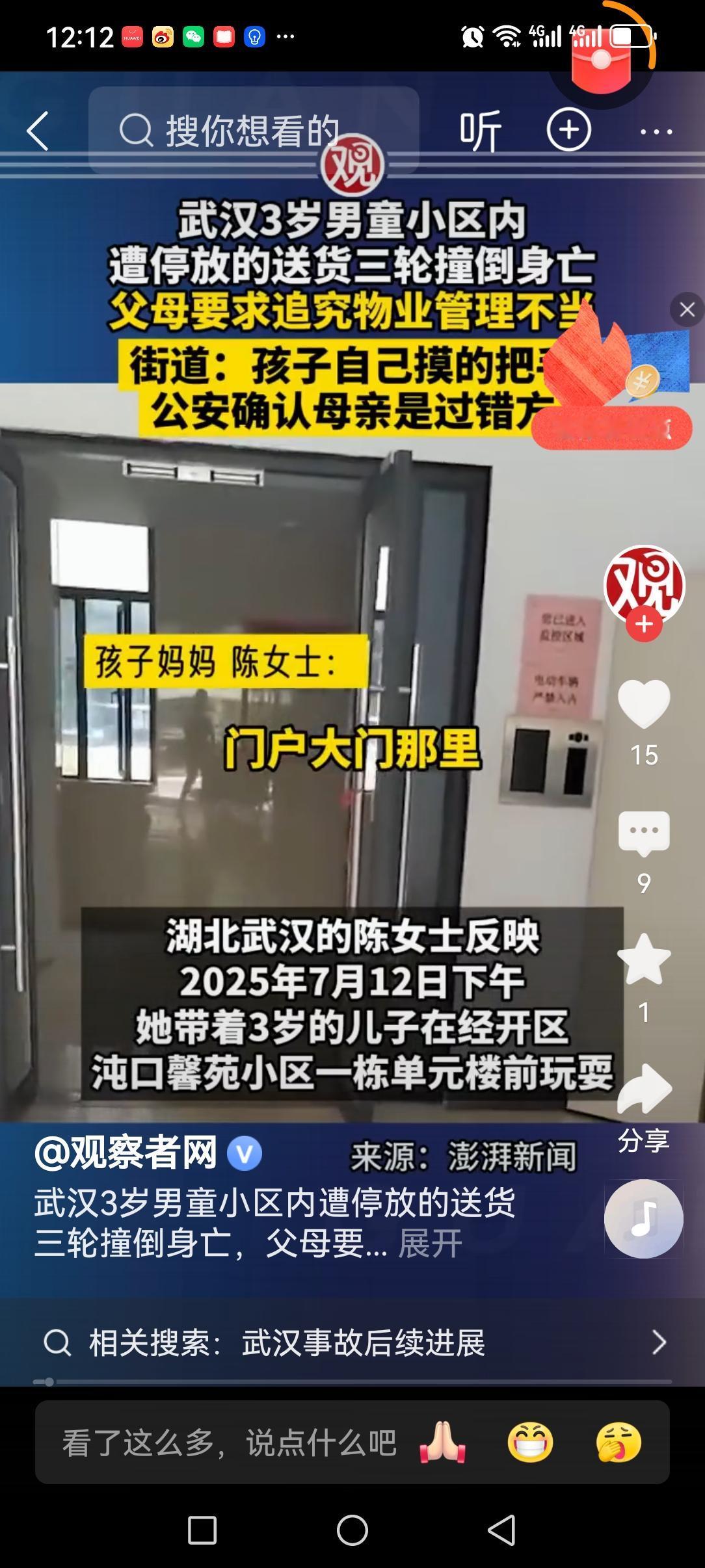 这个送水工也够倒霉的！因为去楼上送水，把电三轮停在小区单元门口。没有拔钥匙，导