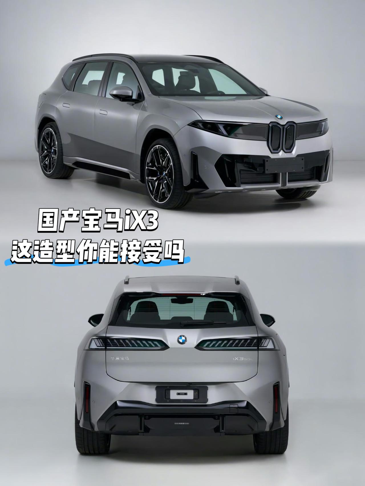 宝马还是比较重视中国市场的你看看iX3的月销量才几个但依旧阻止不了宝马推新车