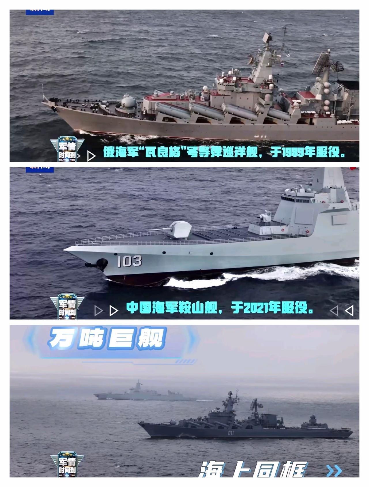 两款号称“航母杀手”的军舰。“瓦良格”号导弹巡洋舰和055型万吨大驱。055战斗