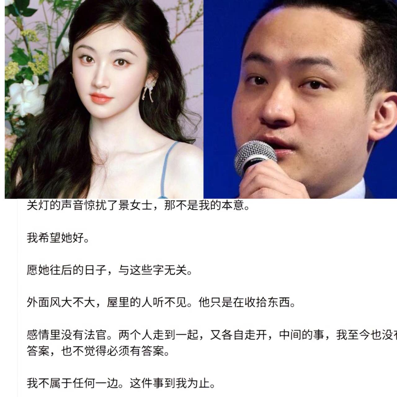 孙割怕了看到舆情一边倒景甜赵长鹏也下场嘲笑，只有认知低容易被带着走的D丝韭菜