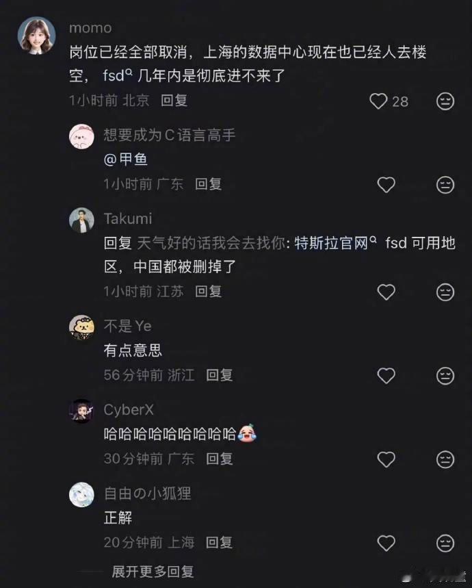 特斯拉辟谣FSD入华受阻来辟谣了，特斯拉回应说：该信息为不实消息，已向公安机关