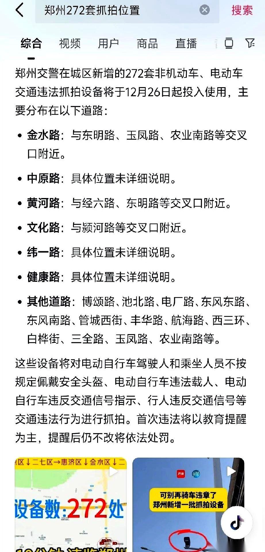 一个时代结束了。我说的是，郑州电驴“无法无天”的时代。家门口、公司楼下，十字