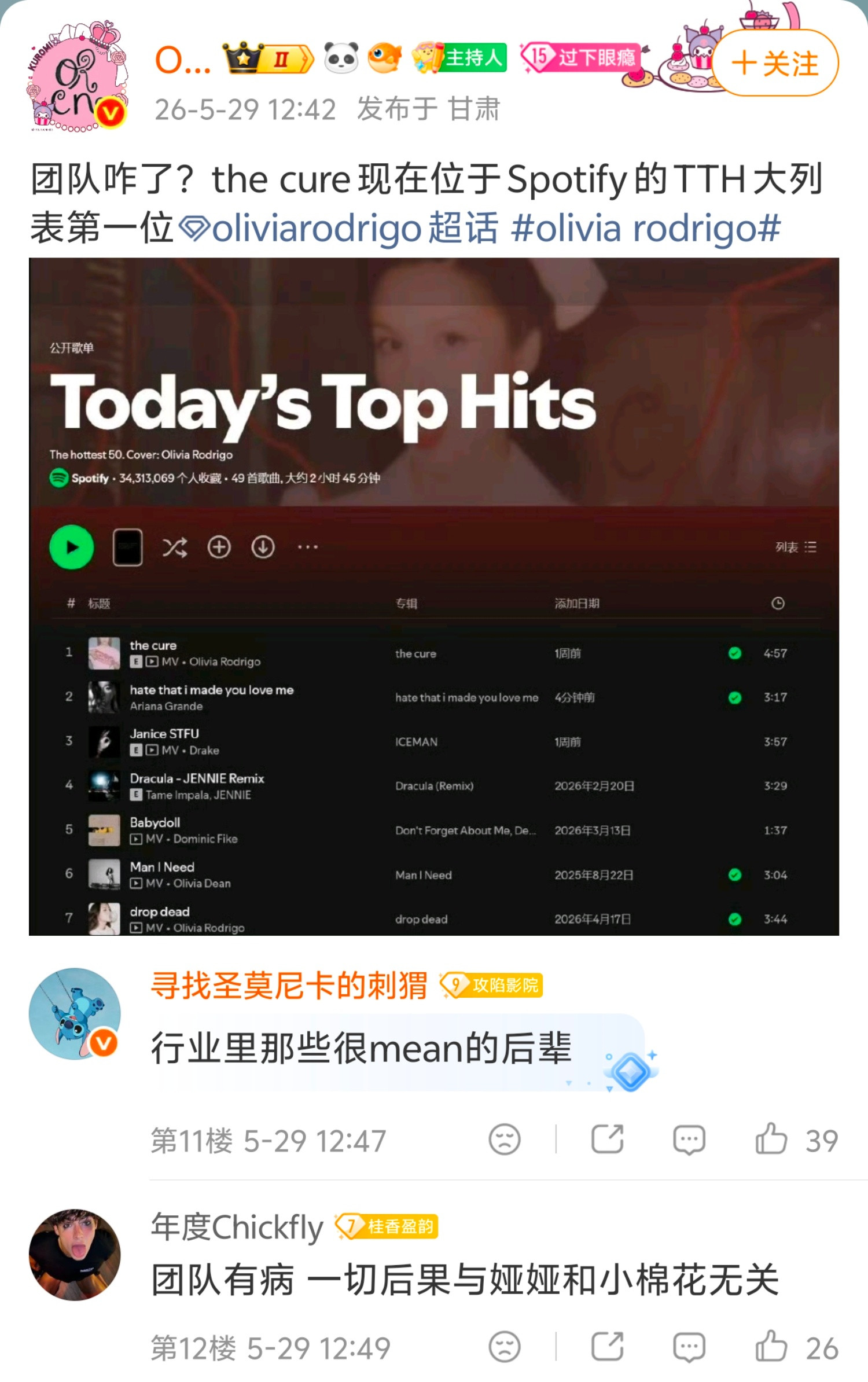 tth第一换来的是：