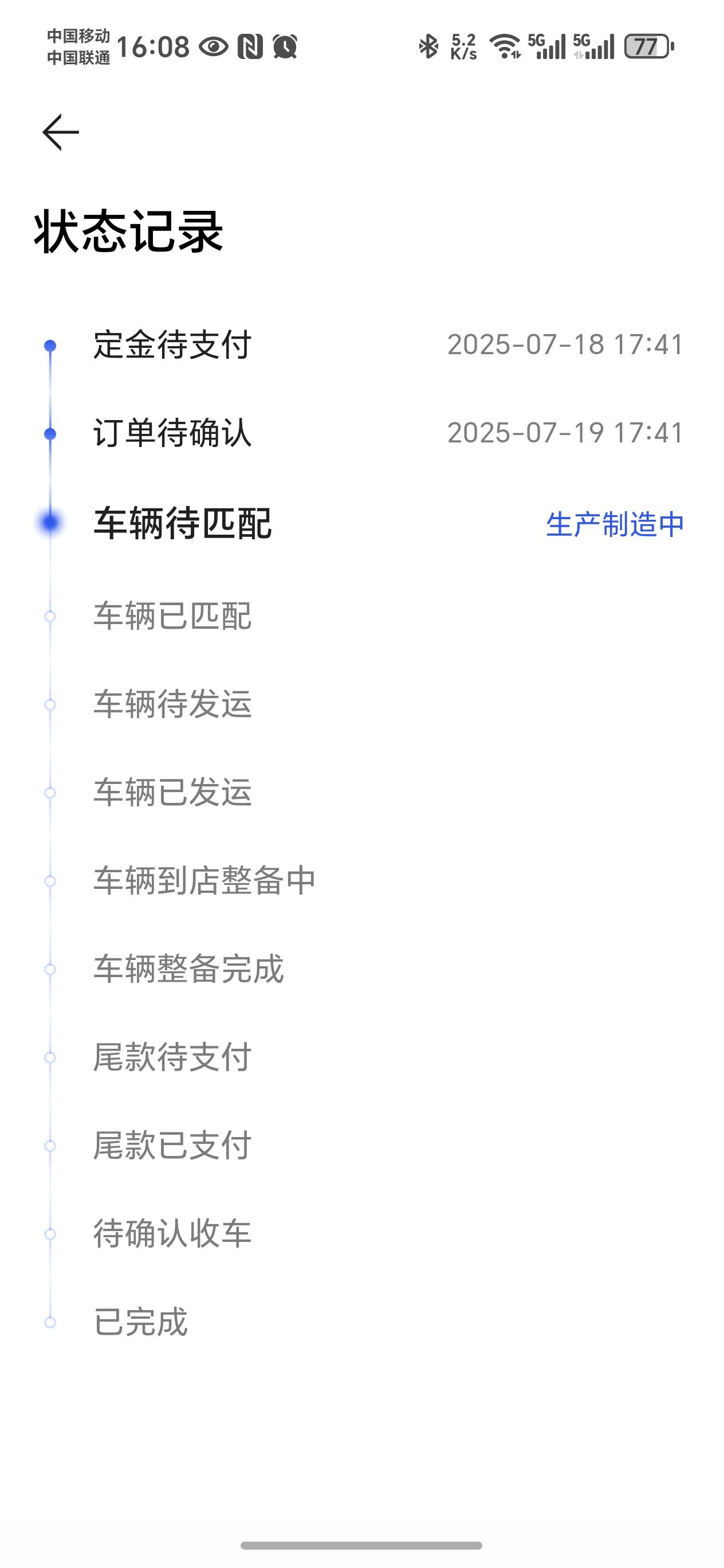 还要等多久才能生产完提车啊