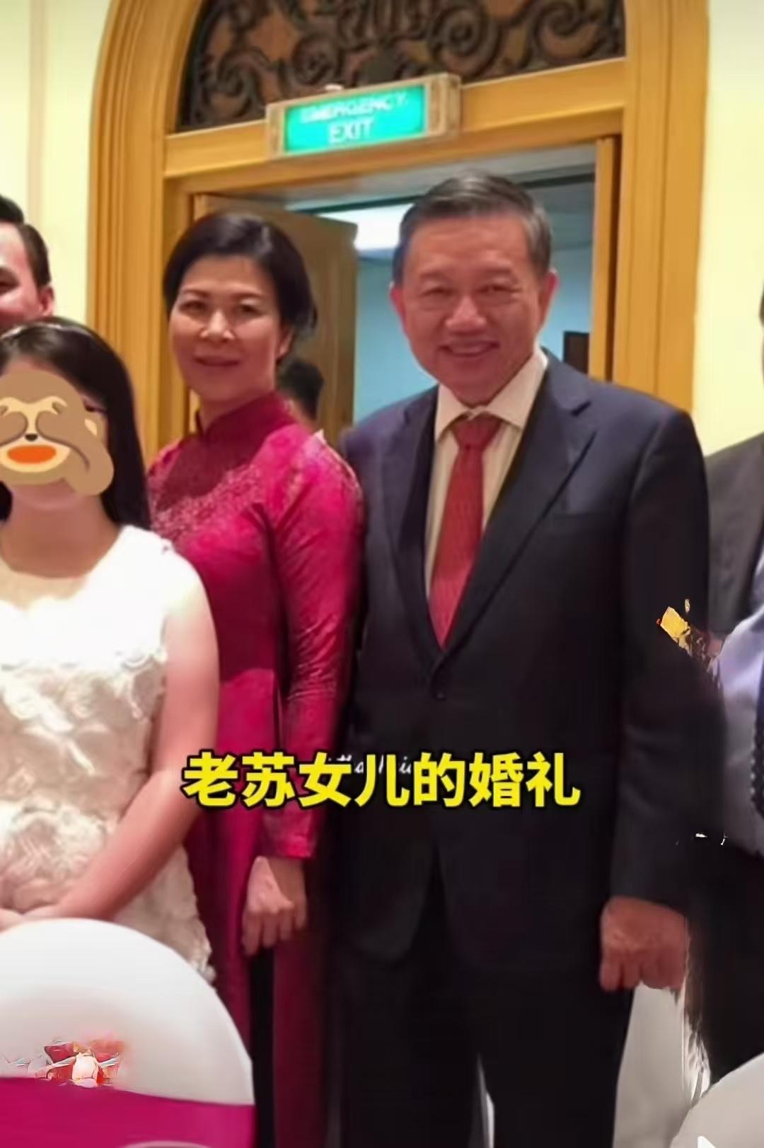强大的娘家！苏林的女儿出嫁，这样娘家，在越南算是最强大的了。客观地说，苏林的女儿