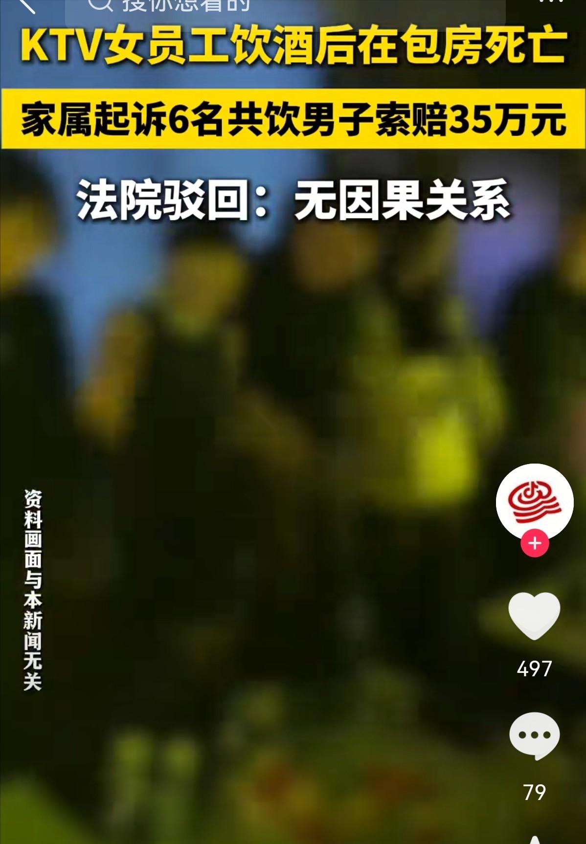 无妄之灾！佛山顺德，6名男子正在某KTV包厢里嗨皮，28岁女子推门进来，向他们推