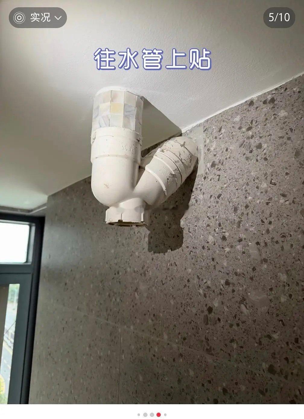 “给水管遮丑”，评论也太搞笑了吧～😂😂