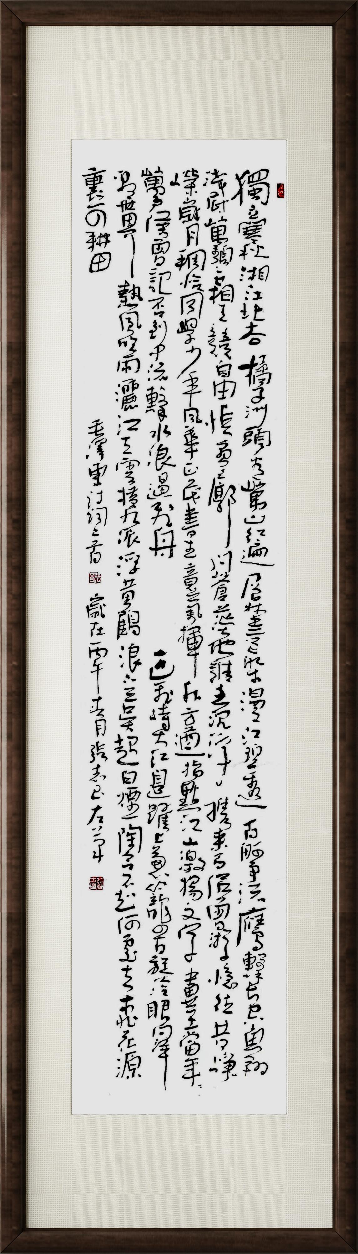 近些年全国书法展上有一种奇特的现象，参展的书家无一人写毛主席及近现代革命家，军事