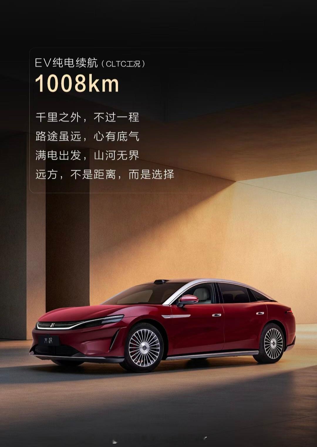比亚迪大汉的卖点会是闪充+1000km续航。 我原以为比亚迪大汉会给...
