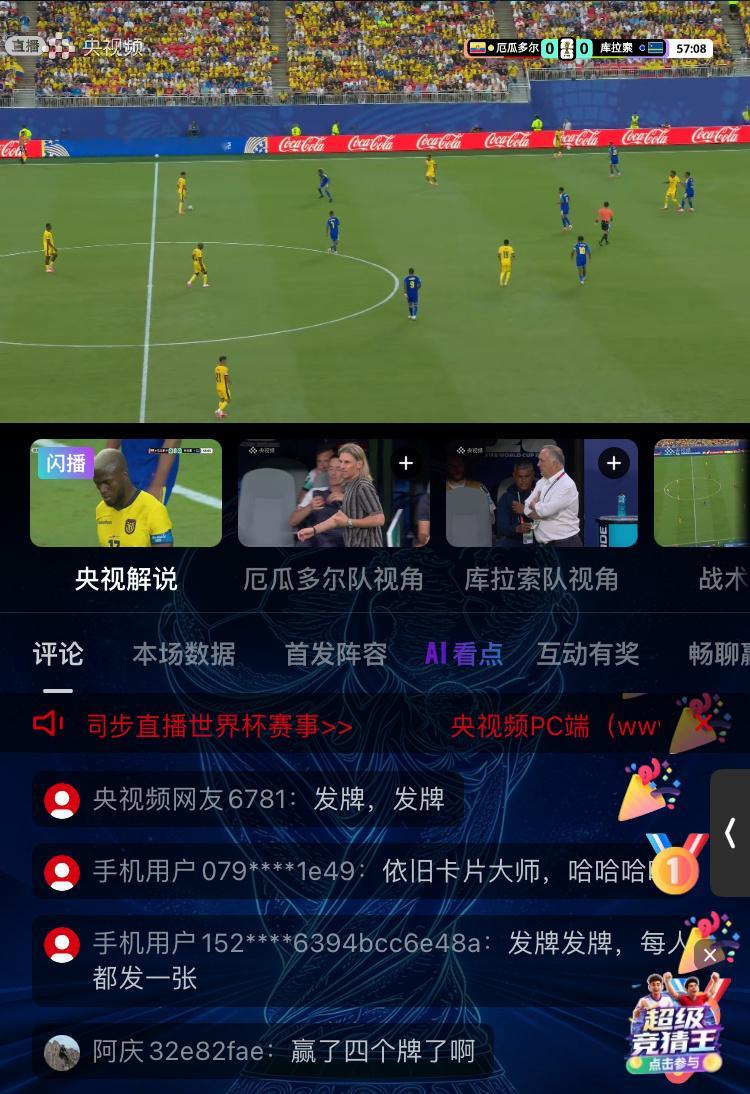 早安世界杯！一口糖油饼下去，这种放纵的感觉，起飞了