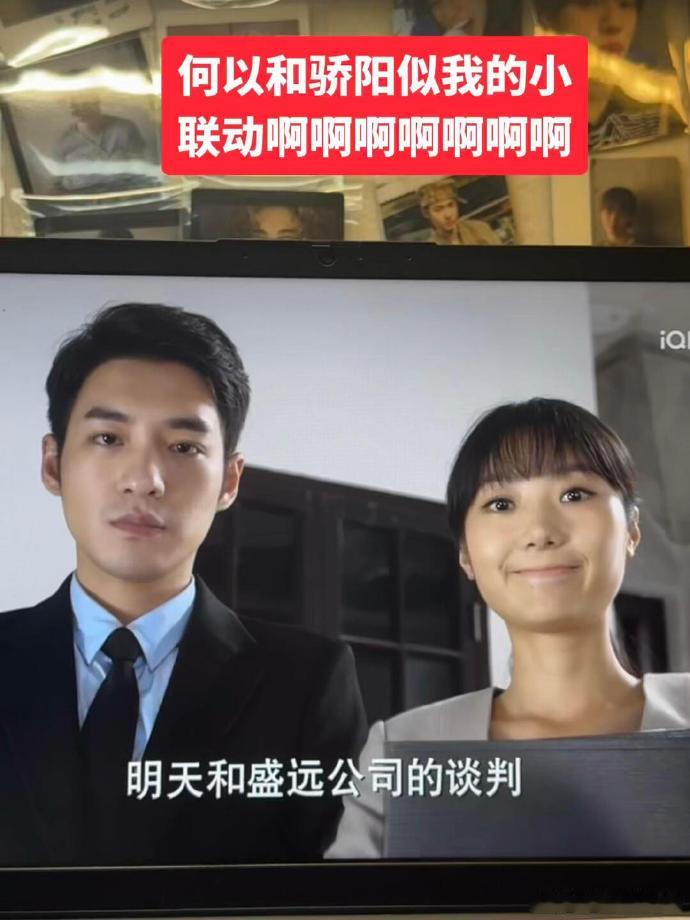 骄阳似我杉杉来了何以笙箫默联动顾漫宇宙联动了顾漫宇宙的浪漫暴击！三部剧联动唤醒