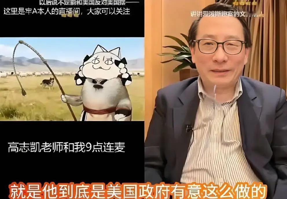 劳A连线高志凯教授，问了一个灵魂问题：“美国社会的斩杀线，是国家有意为之，还是资