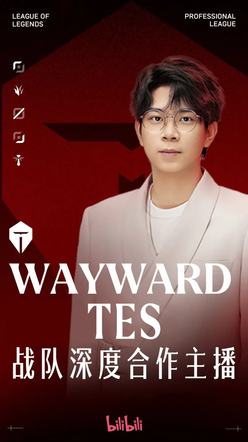 2026全球总决赛LPL赛区资格赛，TES3:1iG，晋级世界赛。TES名宿
