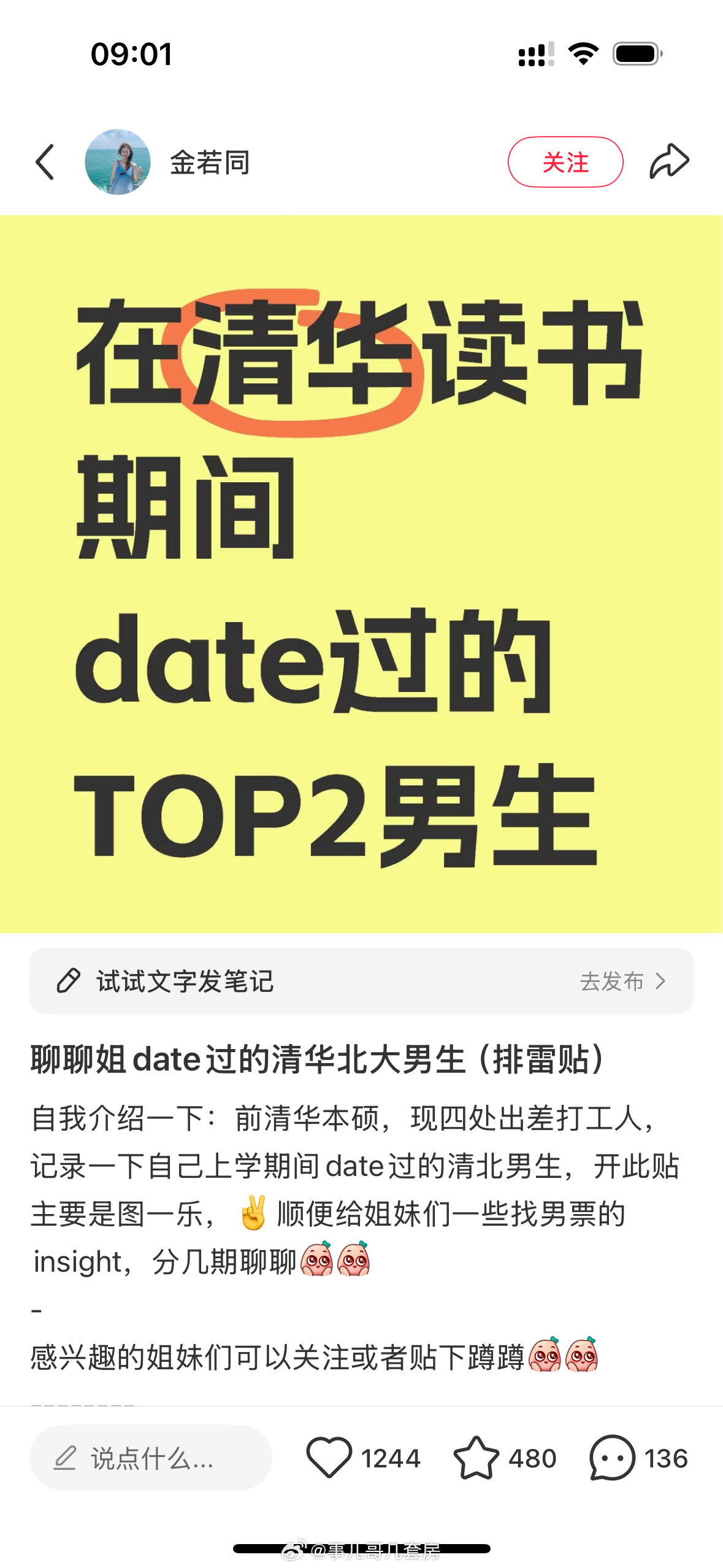和top2京爷date都是什么体验​​​