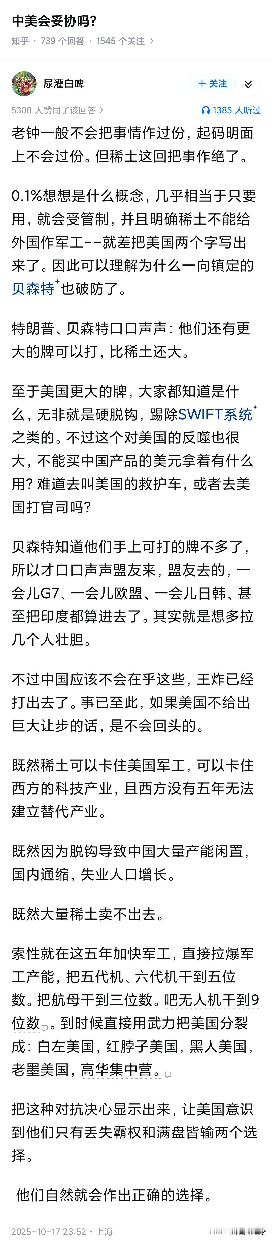 只要把80年前的中美友好通商航海条约拿出来，一字不变的在签一遍，新闻联播里美国水